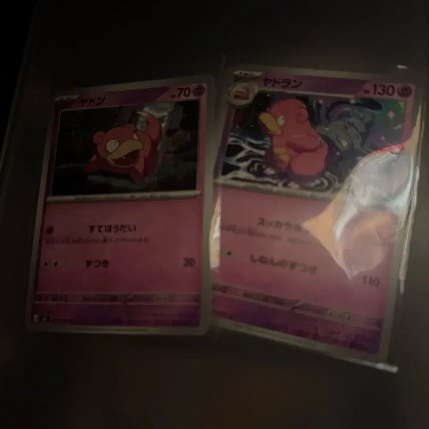 [BUNJANG] Abyss Trainer Yadran (VG) Near Mint / 어비스 아이 야도란ar 상태좋음