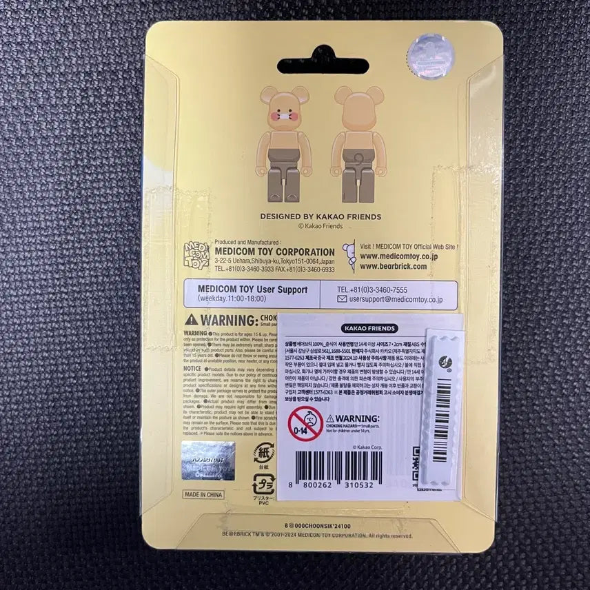 [BUNJANG] Bearbrick Kakao Friends Chunsik 100% Sealed / 베어브릭 카카오프렌즈 춘식이 100% 미개봉