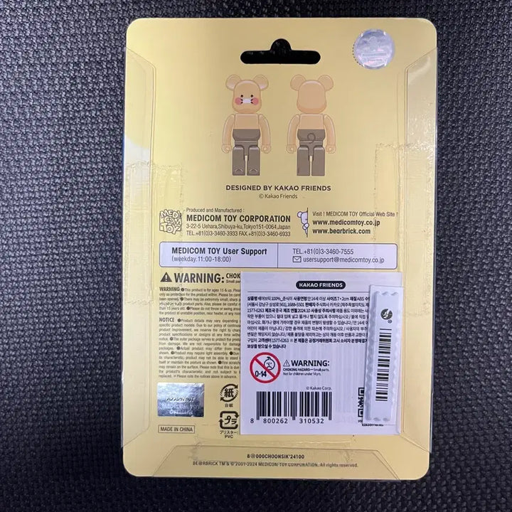 [BUNJANG] Bearbrick Kakao Friends Chunsik 100% Sealed / 베어브릭 카카오프렌즈 춘식이 100% 미개봉