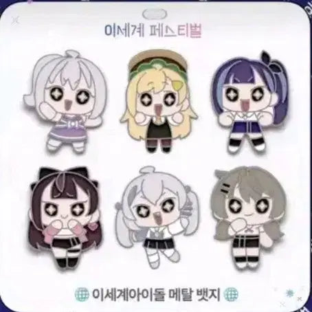[BUNJANG] Isekai Idol Ise-Fe Metal Badge Bundle Set / 일괄 ) 이세계아이돌 이세페 메탈 뱃지