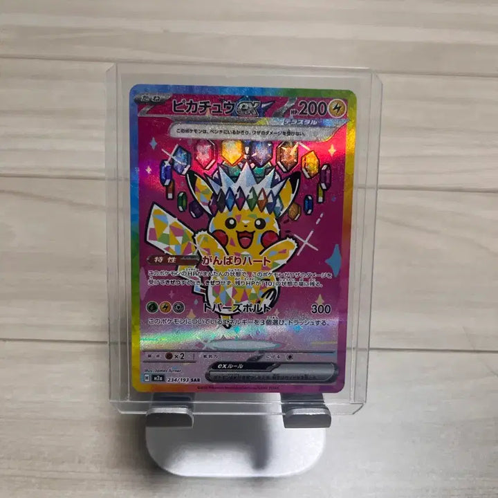 [BUNJANG] Japanese Pokemon Card Pikachu SAR / 일판 포켓몬 카드 피카츄 sar