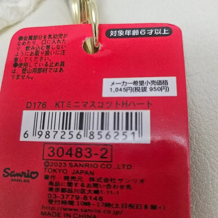 [BUNJANG] Hello Kitty Lace Dress Keyring (12cm) / (일괄)헬로키티 레이스 스커트 키링(12cm)