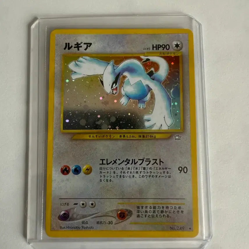 [BUNJANG] Pokemon Card Japanese Lugia / 포켓몬카드 일판 루기아