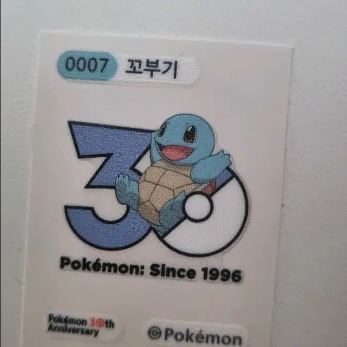 [BUNJANG] Pokemon 30th Anniversary Squirtle Sticker / 포켓몬빵 포켓몬 30주년 꼬부기 띠부띠부씰