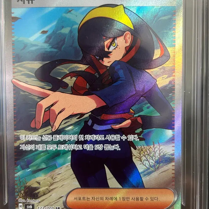 [BUNJANG] Pokémon Korean SV6 Siyu Full Art 