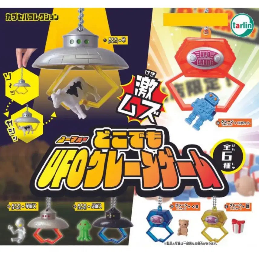 [BUNJANG] Genuine Japanese UFO Crane Capsule Figure Gacha (Unused) / 일본정품 UFO 크레인 캡슐 피규어 가챠 새상품(미사용)