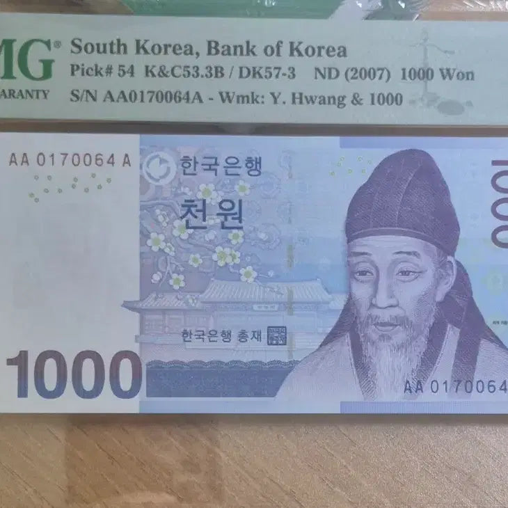 [BUNJANG] 2007 Bank of Korea 1000 Won Note AAA01 Point (PMG 66 EPQ) / 한국은행 천원권  AAA01포인트 2007년 (PMG 66)
