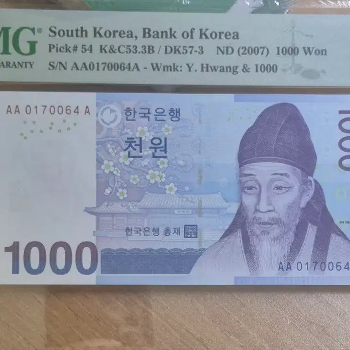[BUNJANG] 2007 Bank of Korea 1000 Won Note AAA01 Point (PMG 66 EPQ) / 한국은행 천원권  AAA01포인트 2007년 (PMG 66)