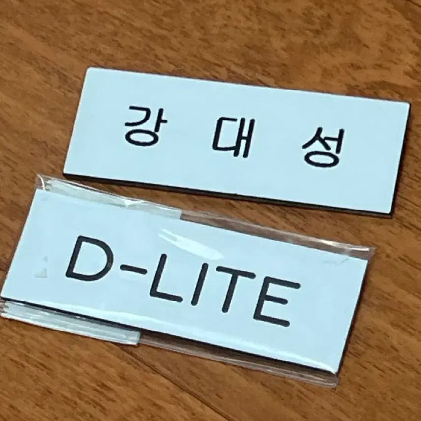 [BUNJANG] Big Bang Daesung Official Name Tag / 대성 공식 이름표