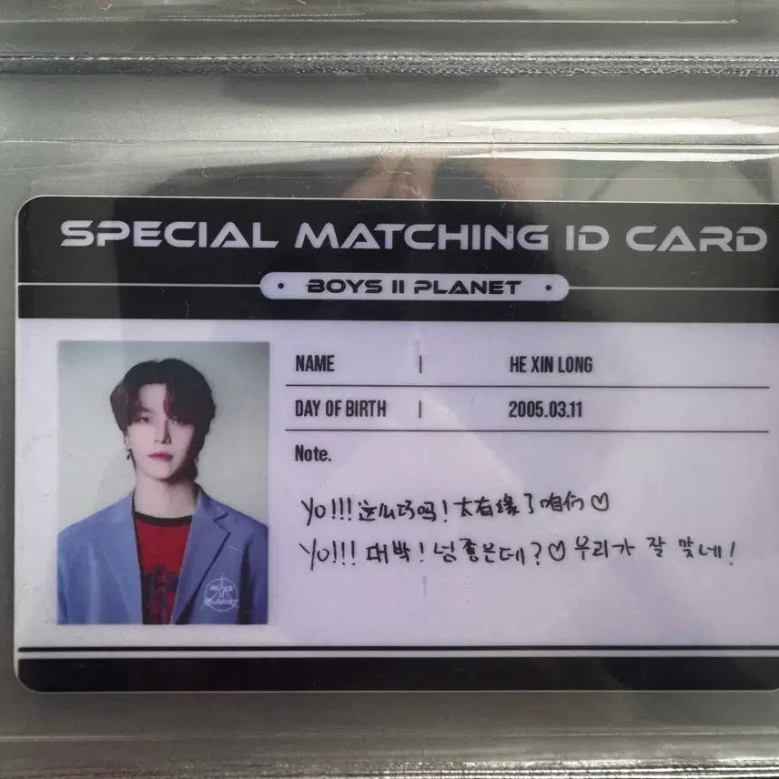 [BUNJANG] RdV1 HUSSHINLONG ID Card / 보플2 허씬롱 알디원 씬롱 아이디카드