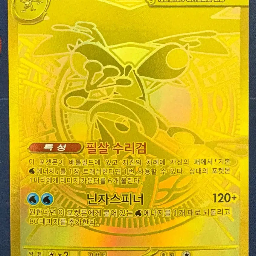[SOLD OUT] 포켓몬카드 메가개굴닌자ex mur