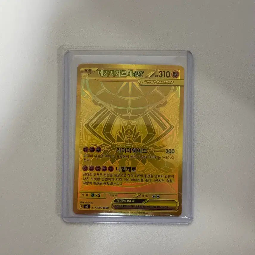 [BUNJANG] Pokemon Mega Aggron EX Card / [포켓몬스터 카드] 메가 지가르데 ex MUR