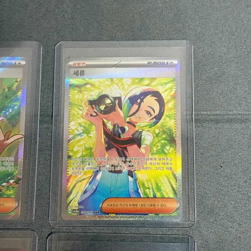 [BUNJANG] Pokemon Card Set: Seru SAR (Includes Seru SR) / [포켓몬스터 카드] 세류 SAR (세류 SR 포함)