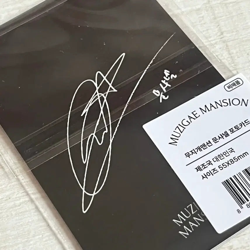 [BUNJANG] Moonchanel Rainbow Mansion Photocard (Sealed) / (미개봉새상품) 문샤넬 포토카드 무지개맨션