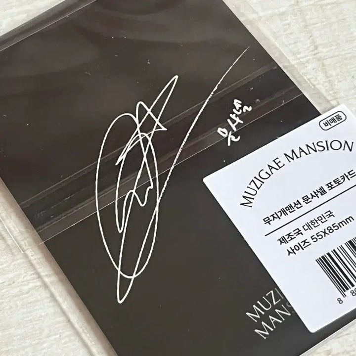 [BUNJANG] Moonchanel Rainbow Mansion Photocard (Sealed) / (미개봉새상품) 문샤넬 포토카드 무지개맨션