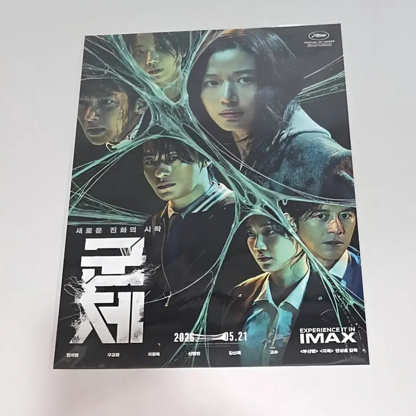 [BUNJANG] SEVENTEEN Official A3 Poster / 군체 공식 A3 포스터