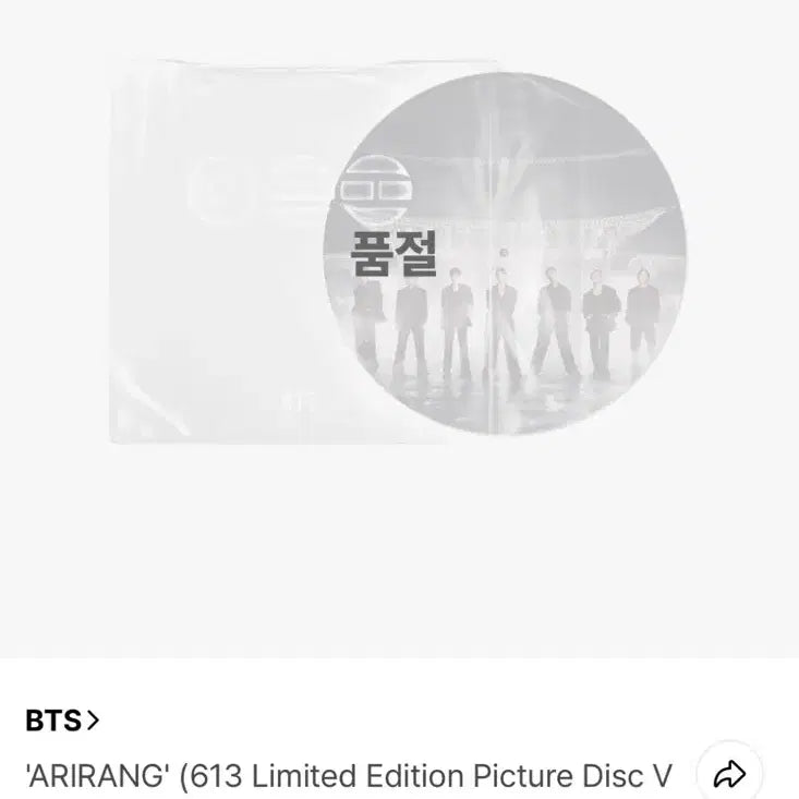 [SOLD OUT] (원양/배변) BTS &