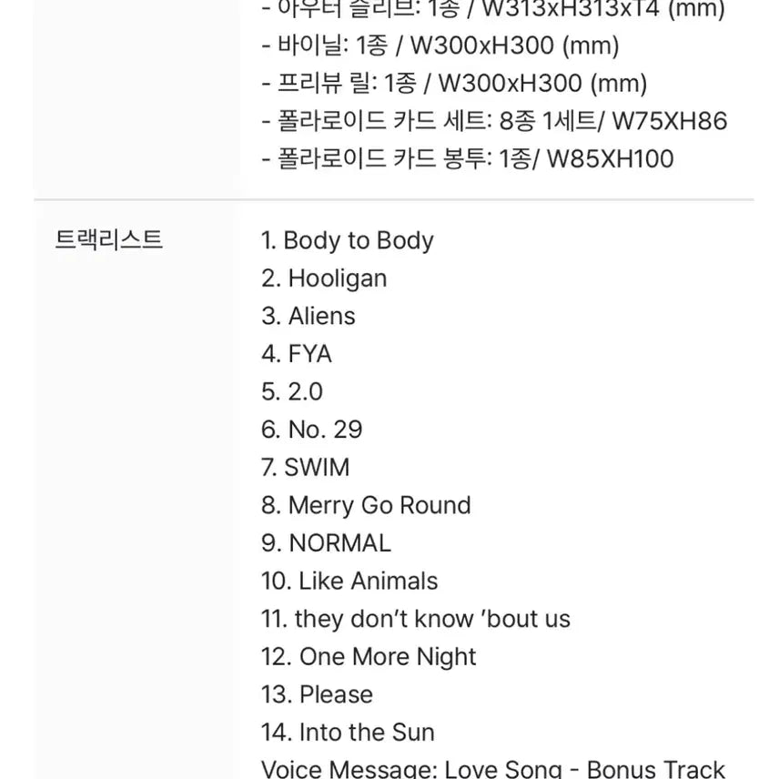 [SOLD OUT] (원양/배변) BTS &