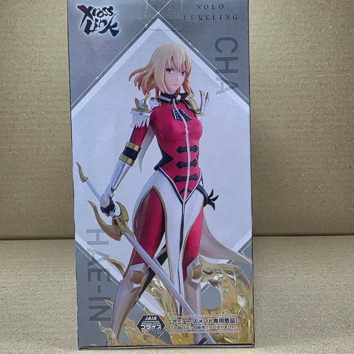 [SOLD OUT] (미개봉)세가 나혼렙 차해인 피규어
