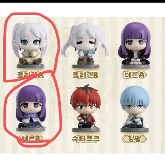 [BUNJANG] Frieren &amp; Fern Sitting Figure Bundle Set / (일괄) 앉아있는 피규어 eaki (프리렌+페른)