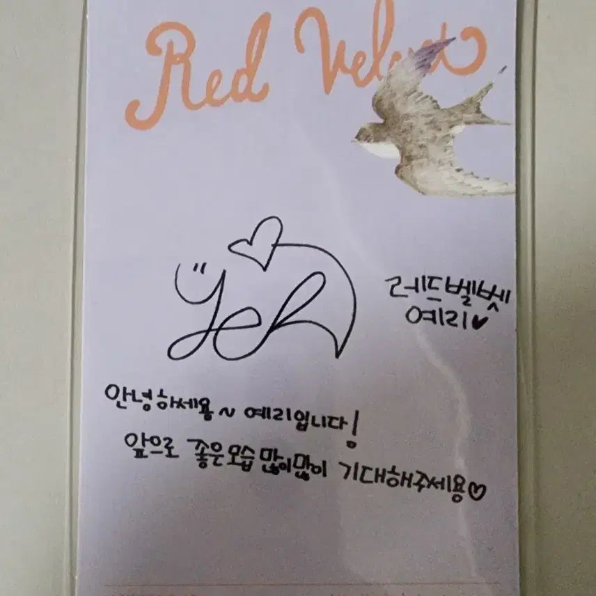 [BUNJANG] Red Velvet Yeri Ice Cream Cake Photocard / [판매] 레드벨벳 예리 아스케 앨범 포토카드