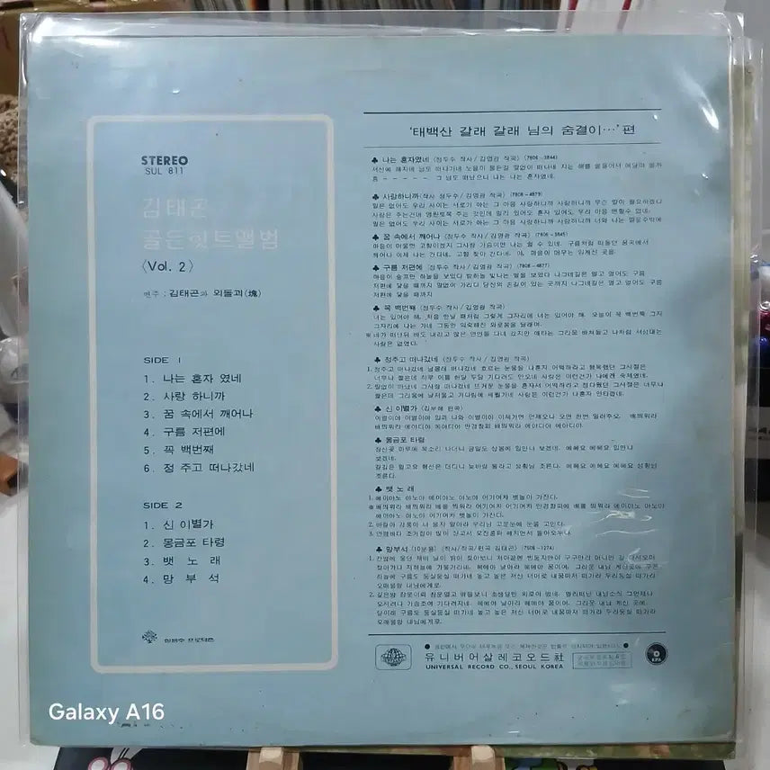 [BUNJANG] Kim Tae-gon Golden Hit Album VOL.2 &