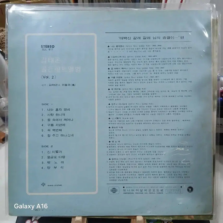 [BUNJANG] Kim Tae-gon Golden Hit Album VOL.2 &