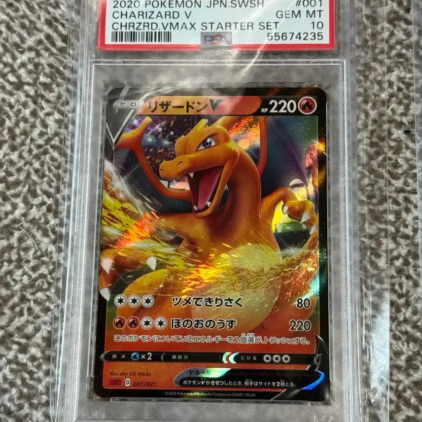 [BUNJANG] Pokemon Charizard VMAX Starter Deck - PSA 10 Graded Card / PSA 10 포켓몬스터 리자몽 VMAX 스타터 덱