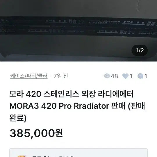 [BUNJANG] MORA 420 Mechanical Keyboard / 모라 420 MORA3 420