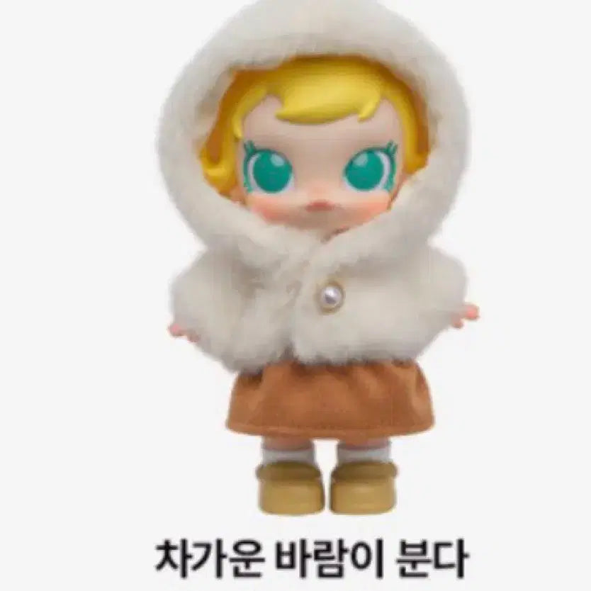 [BUNJANG] POP MART Molly Winter Fit Check &