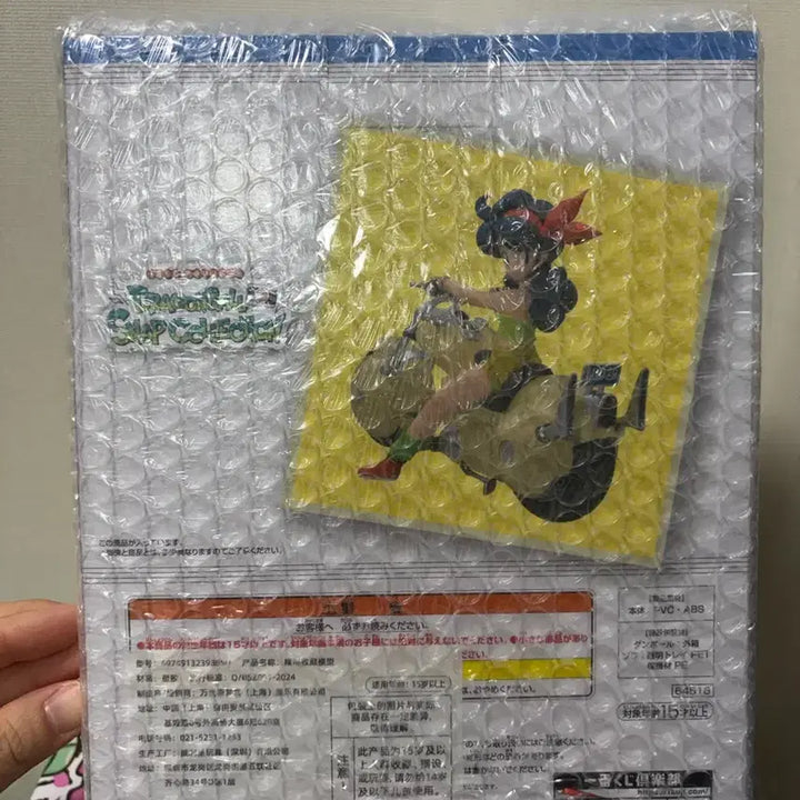 [BUNJANG] Dragon Ball Ichiban Sho - D Prize Figure (Sealed) / 미개봉)드래곤볼 런치D상 택포 7