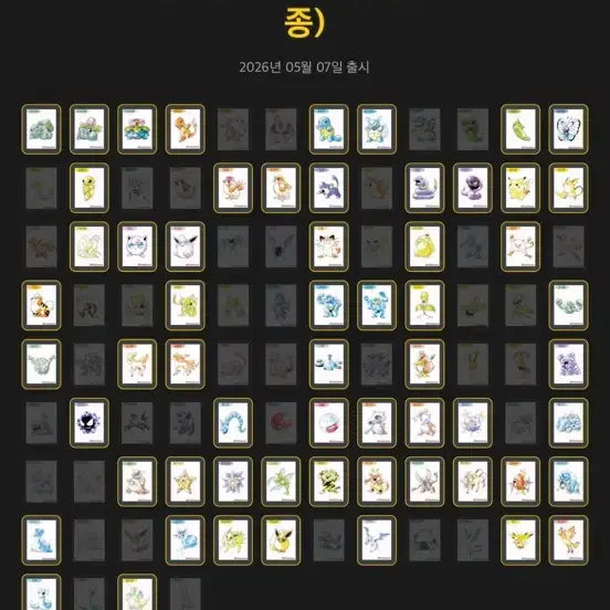 [BUNJANG] Pokemon 30th Anniversary Stickers / 포켓몬 30주년 띠부씰 교환합니다.