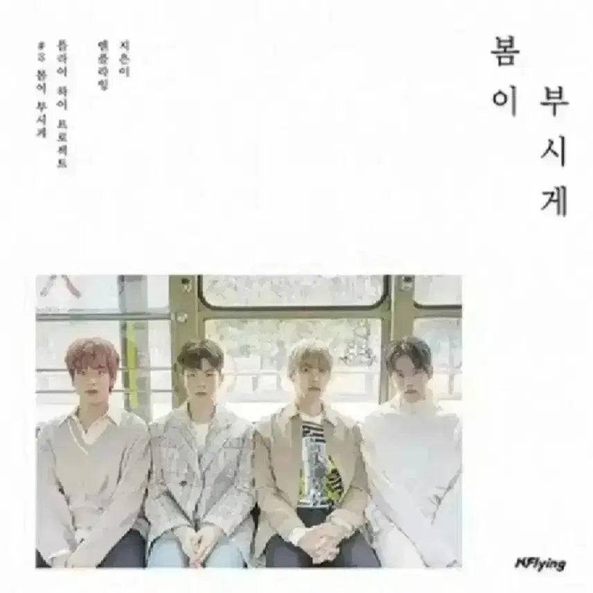 [BUNJANG] ONEWE Planet Nine: Alter Ego Album CD (Sealed) / 원위 앨범 cd Planet Nine:Alter Ego (미개봉)