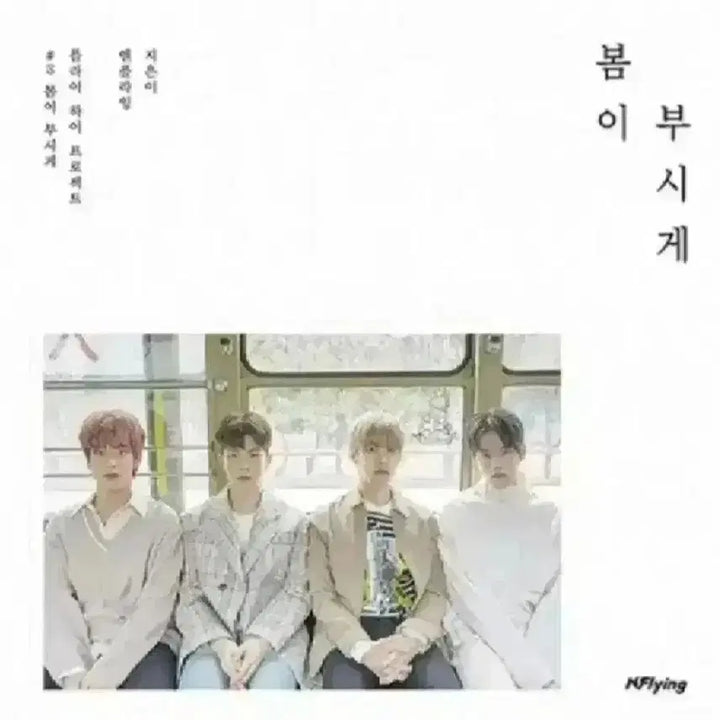 [BUNJANG] ONEWE Planet Nine: Alter Ego Album CD (Sealed) / 원위 앨범 cd Planet Nine:Alter Ego (미개봉)