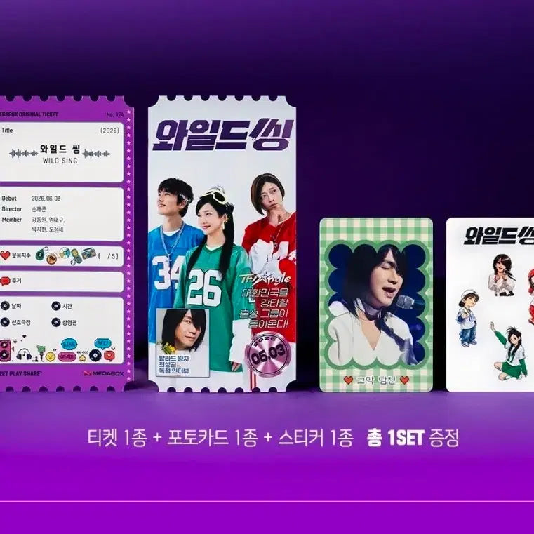 [BUNJANG] Wild Thing Original Ticket + 4 Photocards Set / 와일드씽 오리지널티켓+포토카드 4종