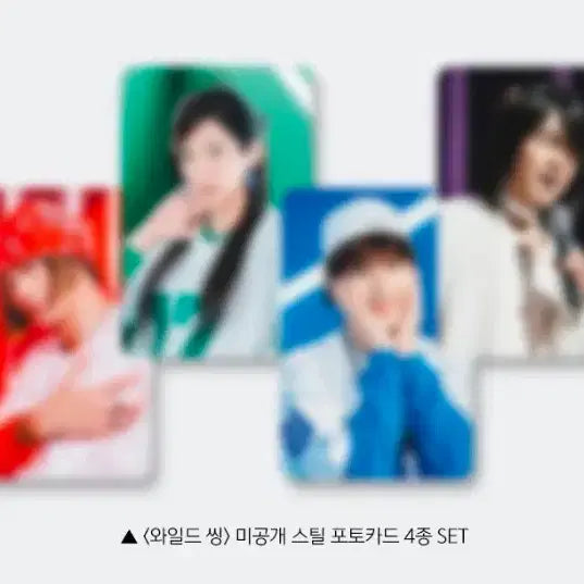 [BUNJANG] Wild Thing Original Ticket + 4 Photocards Set / 와일드씽 오리지널티켓+포토카드 4종