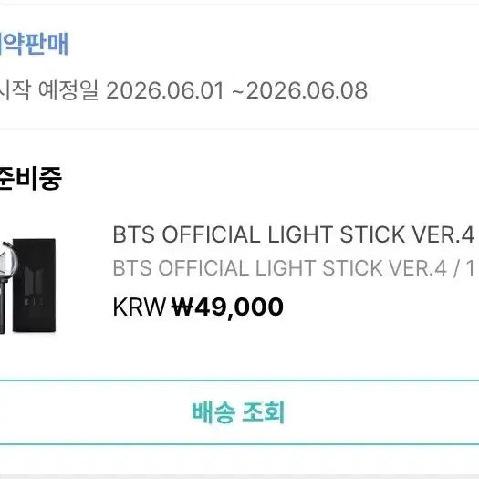 [SOLD OUT] 사미밤2개