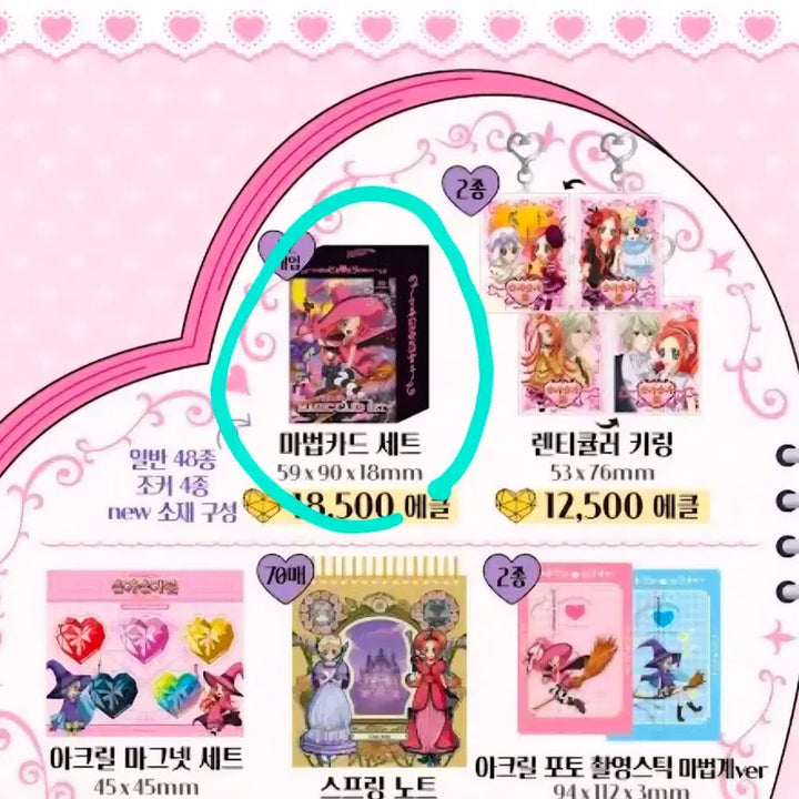 [BUNJANG] Sugar Sugar Rune Popup Cafe Goods Bundle / 슈가슈가룬 팝업 카페 굿즈 일괄 판매합니다!쇼콜라 바닐라
