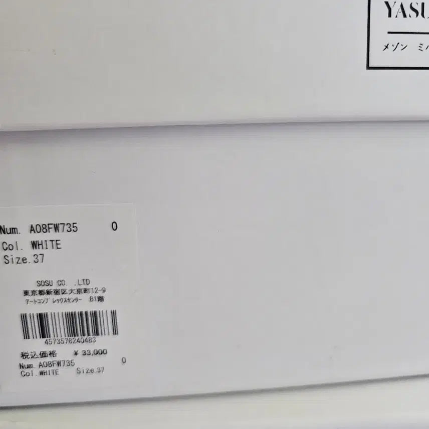 [BUNJANG] Mihara Yasuhiro Blakey Canvas White Sneakers / [37]미하라 야스히로 블레이키 캔버스 화이트