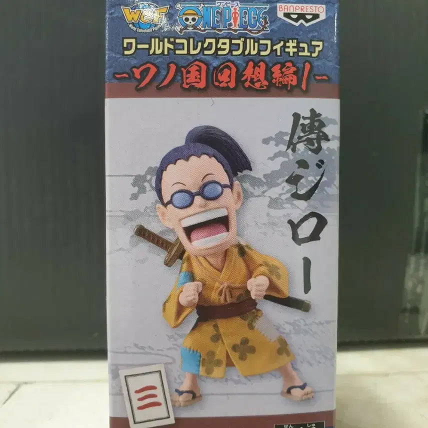 [BUNJANG] Banpresto One Piece World Collectable Figure - Wano Country Recollection Arc Jushiro / 반프레스토 원피스 월드 콜렉터블 피규어