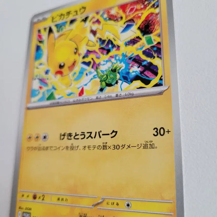 [BUNJANG] Pikachu Promo Pokemon Card / 피카츄 프로모 포켓몬카드