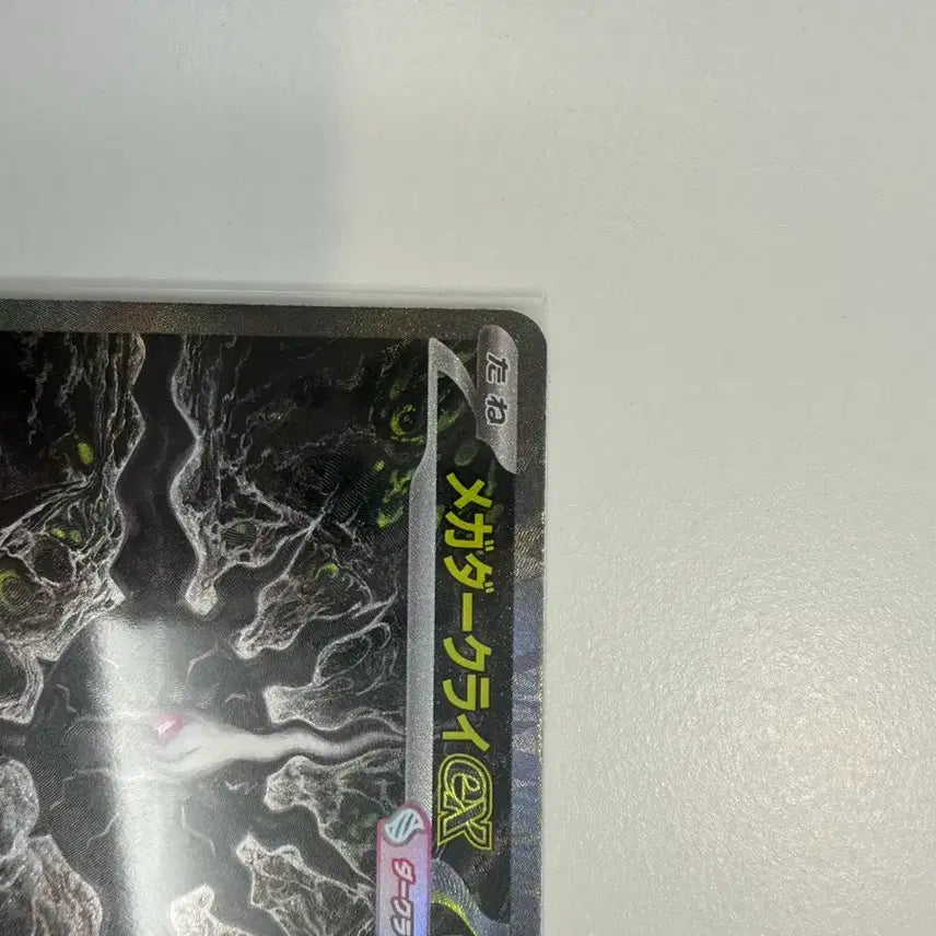 [BUNJANG] Abyssal Eye Mega Darkrai SAR Trading Card / 어비스아이 메가다크라이 sar