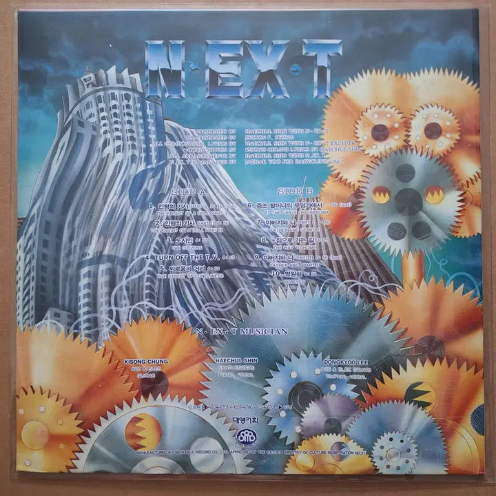 [BUNJANG] Shin Hae Chul / NEXT HOME LP / 신해철/NEXT HOME 앨범 LP