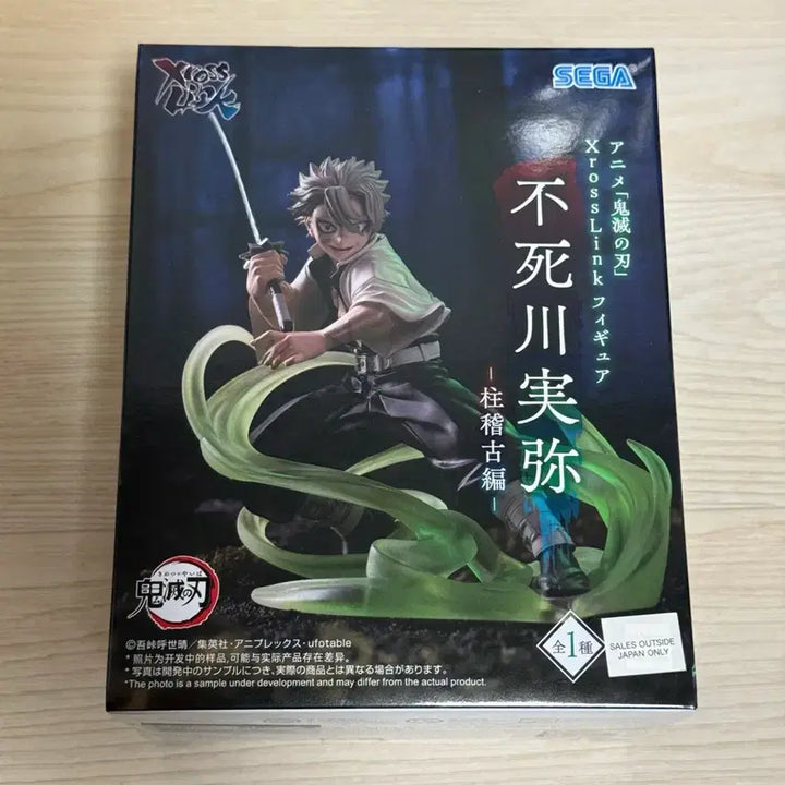 [BUNJANG] Sega Cross Link Demon Slayer Sanemi Shinazugawa Figure / 세가 크로스링크 귀멸의칼날 사네미