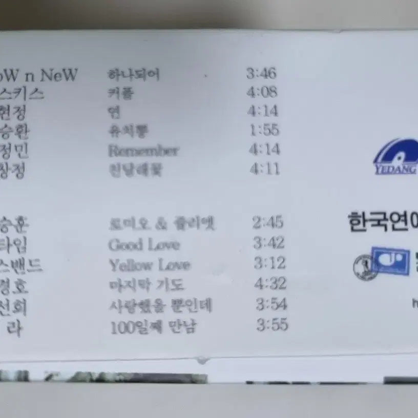 [BUNJANG] NOW &amp; NEW Hana Duaver Cassette Tape / 나우앤뉴 - 하나되어 2tape (카세트테이프)