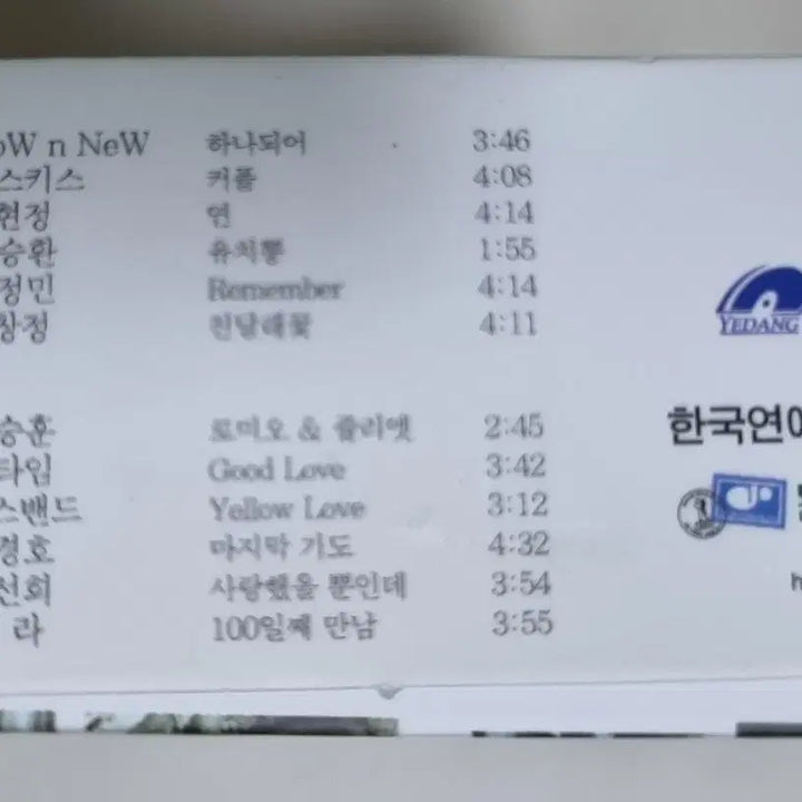 [BUNJANG] NOW &amp; NEW Hana Duaver Cassette Tape / 나우앤뉴 - 하나되어 2tape (카세트테이프)
