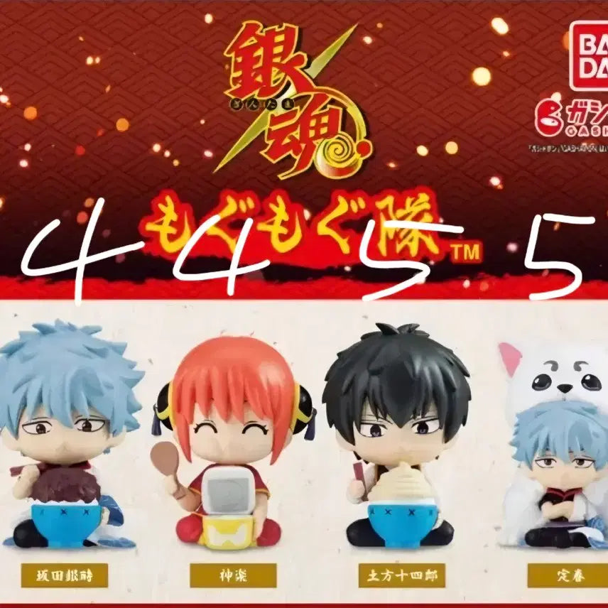 [BUNJANG] Gintama Mogumogu Gacha Figures (Sealed) / 미개봉 은혼 모구모구 가챠