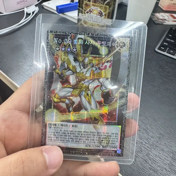 [BUNJANG] Yu-Gi-Oh! No. 39 Hope Herald Utopia / 유희왕 NO. 39 빛의 사자 유토피아 그마