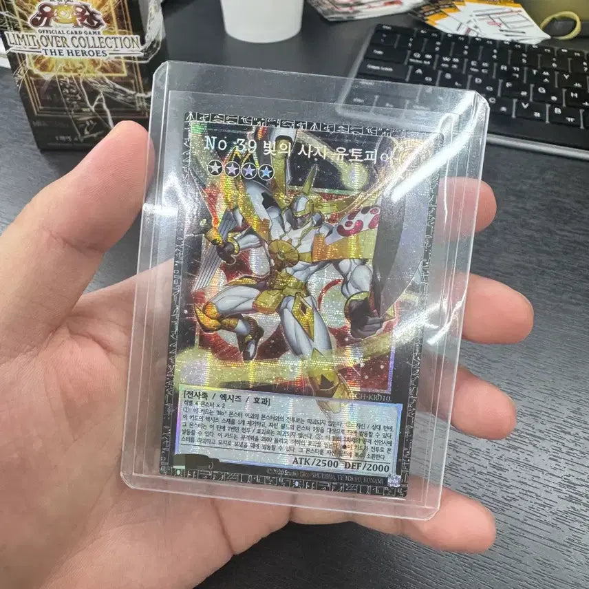 [BUNJANG] Yu-Gi-Oh! No. 39 Hope Herald Utopia / 유희왕 NO. 39 빛의 사자 유토피아 그마