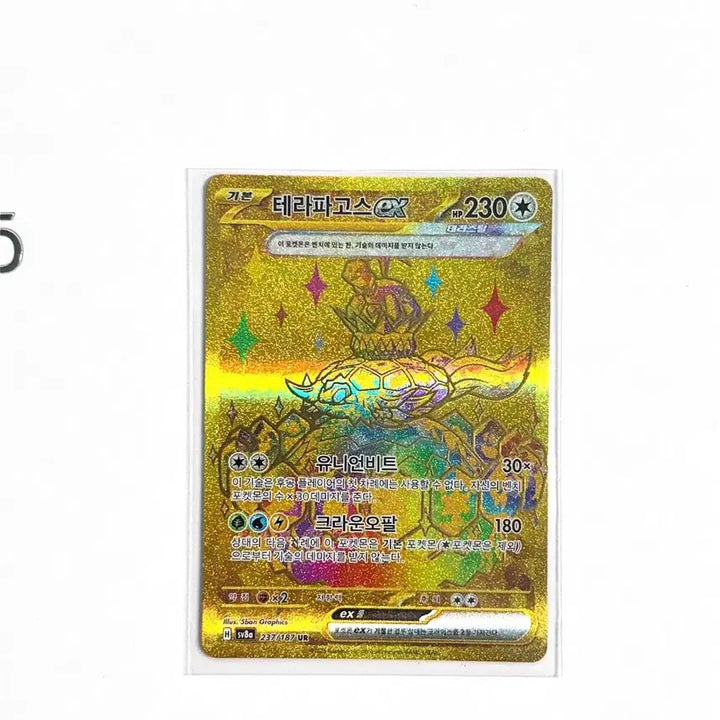 [BUNJANG] Teraformagos UR Pokemon Card / 포켓몬카드 테라파고스 ur